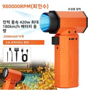 980000RPM 고속 터보 제트 팬 75m/s 강력 송풍기 브러시리스 모터 USB 충전식 전기 에어 더스터 먼지 제거기