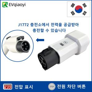 EVqiaoyi Type1 to Schuko 소켓 어댑터, J1772 남성 방전 플러그, 충전소 액세서리, 가정용/휴대용 기기 충전 가능