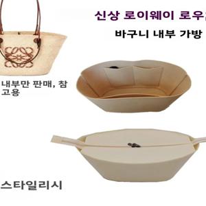 도난 방지 바구니 내부 뚜껑 짠 등나무 보관 가방 중간 크기 가방 주방 용품 정리함 로에베용 심플 스타일 유니버설