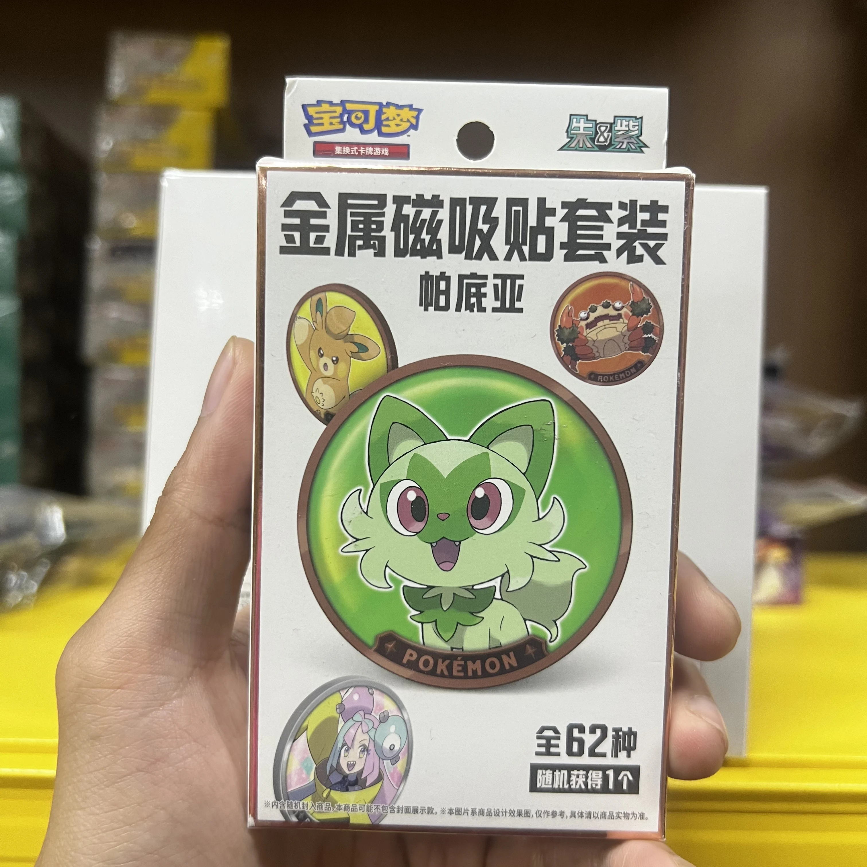 재고 있음 정품 PTCG 팔데안 금속 자석 스티커 세트 간체 중국어 버전 냉장고 자석 애니메이션 쥬얼리 컬렉션 선물