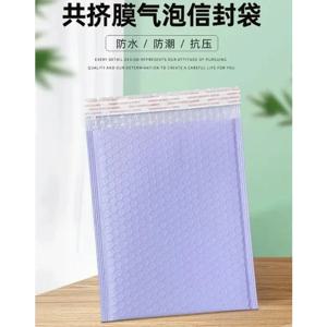 20피스 보라색 버블 우편함 자체 밀봉 라이너 봉투 선물 가방, 블랙/그린 포장 도서 봉투 가방