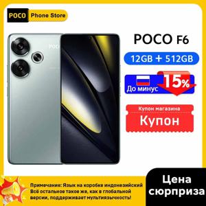 POCO F6 스마트폰 스냅드래곤 ® 8세대 3세대 90W 터보 충전 6.67인치 1.5K 120Hz AMOLED 도트 디스플레이 5G NFC