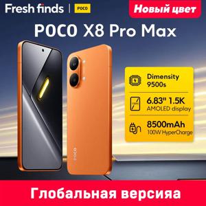 【월드 프리미어】POCO X8 Pro Max 5G 스마트폰 글로벌 버전 디멘시티 9500s 6.83인치 1.5K AMOLED 디스플레이 8500mAh 배터리 50MP NFC