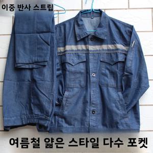 남성용 경량 여름 데님 작업복, 단추형 셔츠 및 바지, 전기 용접 보호복, 산업 공장 작업복