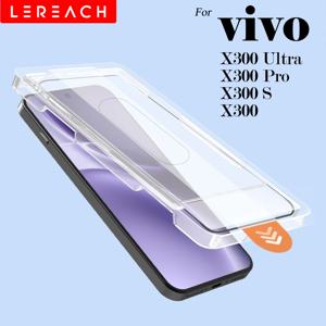 레리치 vivo X300 울트라 X300 프로 X300 X300S 강화유리 스크린 보호필름 (먼지 방지 포지셔닝 박스 자동 정렬 기능 포함)