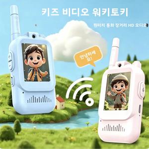 어린이용 비디오 무전기 2개 세트, 장거리 무전기, 실내 캠핑, 하이킹, 여행용 충전식 무전기, 남아 여아를 위한 선물