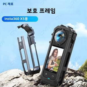 Insta360 X5용 프레임 케이지, Insta 360 X5 액세서리와 호환되는 콜드 슈 마운트가 있는 보호 프레임 하우징 케이스