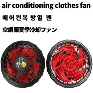21V 팬 조끼 에어컨 의류 냉각 바지 열 완화 냉각 의류 전기 팬 여름 냉각 의류 액세서리