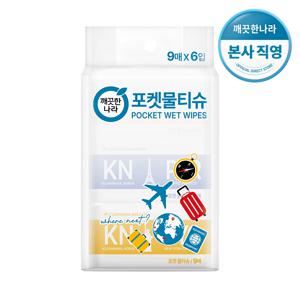 깨끗한나라 여행 포켓물티슈 휴대 9매 6입