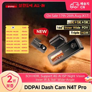 【신제품】DDPAI N4T Pro 대시캠 3채널 HDR 4K+1080P+1080P 전면 후면 실내 야간 투시경 ADAS DVR 지원 4G 주차 모니터링