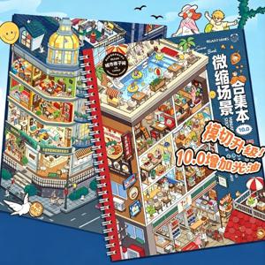 Mr.Paper 미니어처 장면 컬렉션 10.0 디오라마 스티커북, 저널 스크랩북킹 DIY용 3D 하우스 & 시티 그리드 스티커