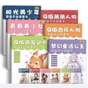 만화 캐릭터 복사 애니메이션 그림 복사 책 재료 그림 그리기 연습장 만화 튜토리얼 책