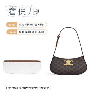 틸리 트라이엄프 이너 듀퐁 페이퍼 스토리지 백 럭셔리 수납 정리함 통근용 연장형 숄더 스트랩