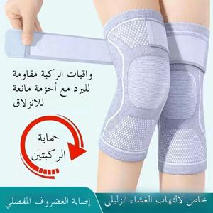 미끄럼 방지 스포츠 무릎 패드 따뜻한 무릎 보호대 남녀 공용 반달 모양 노인 냉증 관절 보호 가정용 데일리 사용