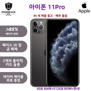 [95% 새상품] 애플 아이폰 11 프로 512GB 그레이, 배터리 상태 ＞85%, 듀얼 물리적 SIM 카드, 무료 충전 케이블 포함, 사용감 매우 양호