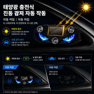 태양광 자동차 창문 LED 라이트 진동 감지 자동 켜짐/꺼짐 데빌스 아이 태양열 충전 타입-C 충전식 경고등
