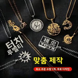 패턴이 있는 목걸이를 맞춤 제작하세요, 사진, 패턴, 로고를 맞춤 제작하세요, 304 스테인리스 스틸 목걸이, 도매 할인