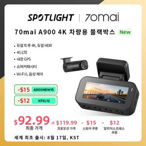 【신제품】70mai 대시캠 A900 듀얼 4K 듀얼 HDR f/1.55 조리개 슈퍼커패시터 Wi-Fi 6 GPS 최대 512GB 4G LTE 클라우드 차량용 DVR 70mai A900