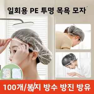 휴대용 여행 일회용 두꺼운 목욕 모자 여성용 방수 목욕 모자 가정용 샤워 캡 오일 방지 헤어 마스크 캡