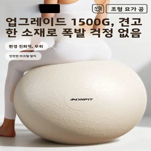 성인용 두꺼운 요가볼, 출산 보조, 피트니스 댄스, 가정용, 아기 진정, 대형 운동볼, 코어 트레이닝