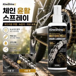자전거 체인 윤활 스프레이 오토바이 체인 관리 오일 방청 코팅 윤활 보호 저소음 체인 케어 스프레이