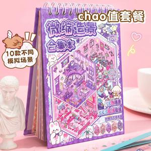Mr.Paper 30개입 3D 미니어처 장면 스티커, 다층 디오라마 데칼, 저널 스크랩북용, 퍼즐 공예 DIY 스트레스 해소용