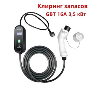 신제품 220V 230V 휴대용 EV 충전기 GBT 재고 정리용 16A 3.5kW 전기차 충전 케이블 월박스 전기차용