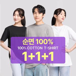 3장1세트 남성 여성 순면100% 무지 라운드 반팔 무지티 기본티 티셔츠 흰티 면티 반팔티