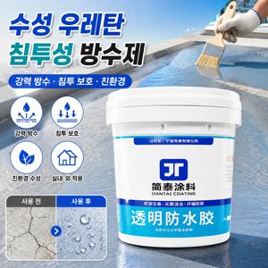 퍼티 수성 우레탄 지붕 방수 페인트 수성침투성방수제 프리미엄 방수페인트  친환경 수성 발수제 페인트