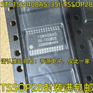 10개 15W408AS-35I-TSSOP-28 STC15W408AS-35I-TSSOP-28 TSSOP-28 재고 있음 즉시 배송