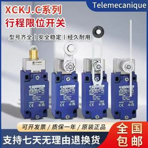 슈나이더 타입 리미트 스위치 XCKJ 10543 10513 1011 167 10559H29C