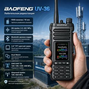 BAOFENG UV-36 PRO 듀얼 밴드 아마추어 무전기 1000채널 블루투스 단파 및 항공 밴드 수신 2.0인치 TFT 화면 NOAA 워키토키 Type-C 충전