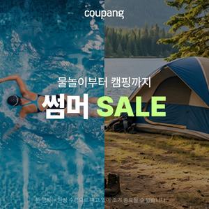 물놀이부터 캠핑까지 스포츠/레저, 썸머 SALE