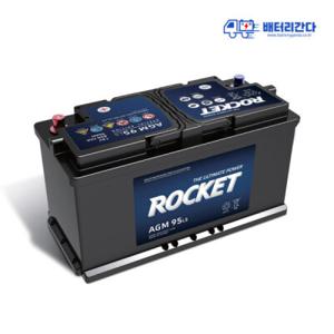 로케트 AGM 80 L4 자동차배터리 서울 경기 인천 수도권전지역 무료출장교체 전차종 전용코딩장비 보유