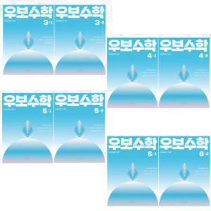 씨투엠에듀 우보수학 3~6학년 1학기/2학기 낱권 선택구매