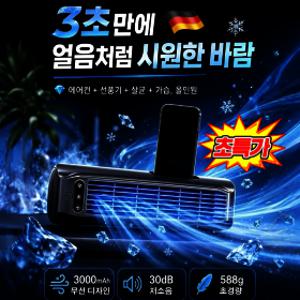 휴대용 미니 에어컨 타워팬 탁상용 냉풍기 무타공 미니 에어컨 3단 조절