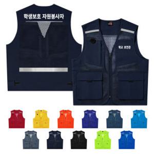 ATCS-1632 망사안전조끼 자원봉사자조끼 단체망사조끼 여름작업조끼 랜더스망사조끼 (인쇄무료변경)