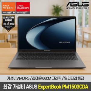 ASUS ExpertBook PM1503CDA 가성비 AMD R5 150 / 8G / 256G 사무용 노트북