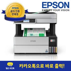에코탱크 프로 L6460 정품 무한잉크복합기 잉크복합기 - 엡손 공식 인증점