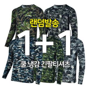 2장세트 남성 여름 밀리터리 냉감 아이스 긴팔티셔츠 작업복 등산복 현장복