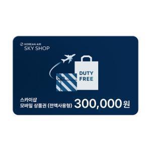(대한항공 스카이샵) 대한항공 SKY SHOP 모바일 30만원권
