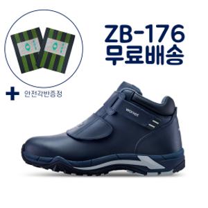 지벤 안전화 ZB-176 절연화 /각반+무료배송