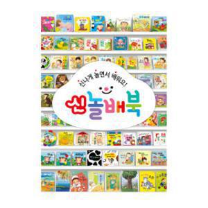 (기탄) 신나게 놀면서 배워요 신놀배북 시리즈 (선택구매)