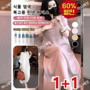 1+1 고급 삼베 자수 원피스 식물 염색 복고풍 린넨 원피스 여성 여름 원피스 브이 루즈