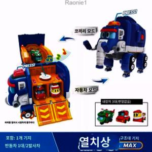 고고다이노 공룡로봇 트록 티록 맥스 기지세트 새로