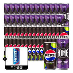 펩시제로라임 210mlx30캔+핫식스 더킹 퍼플그레이프 355mlx24캔 + 핫식스 오리지널 250ml 6캔 증정