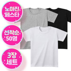 1+1+1 20수 30수 무지 반팔 티셔츠 기본 라운드 면티 흰티 순면100%