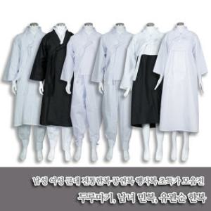 행사 전통한복 초특가 남녀민복 두루마기 유관순 한복