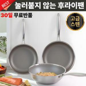 프리미엄 엠보 코팅 인덕션 스텐 후라이팬 논스틱 IH