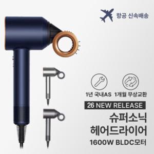 차이슨 헤어드라이어 /NS2026 MAX 5종 노즐/고급형 BLDC 모터/1600w드라이기/한국형코드/무료배송